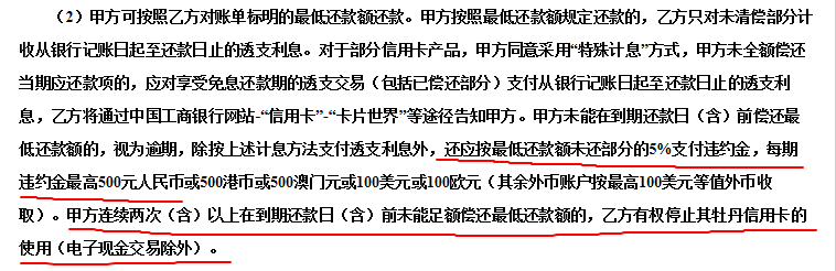 信用卡使用知识汇总。包括逾期后的催收、协商个性化分期等内容